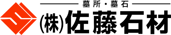 株式会社佐藤石材