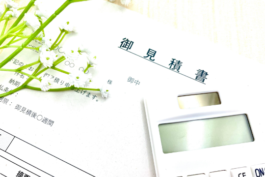 総額表示で安心！必要費用は全て込み